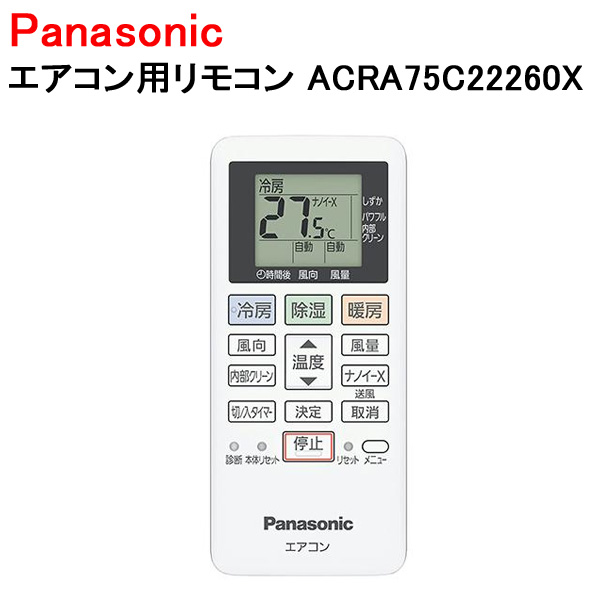 Panasonic エアコン用リモコン 6個セット Panasonic エアコン用リモコン 6個セット