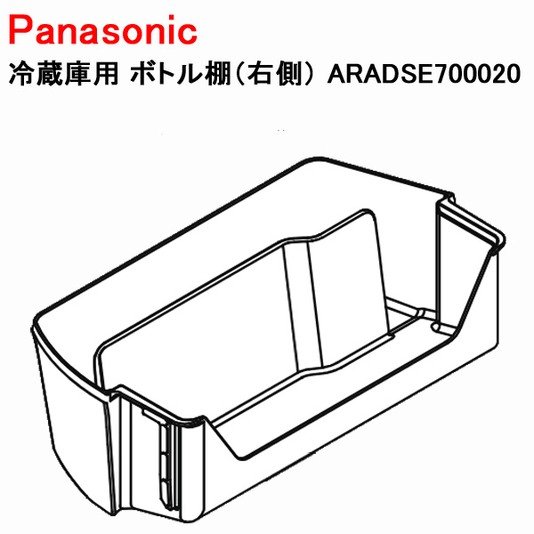 パナソニック 冷蔵庫用 ボトル棚（右側） ARADSE700020 : 4942302611743 : Web Shop ゆとり Yahoo!店 -  通販 - Yahoo!ショッピング