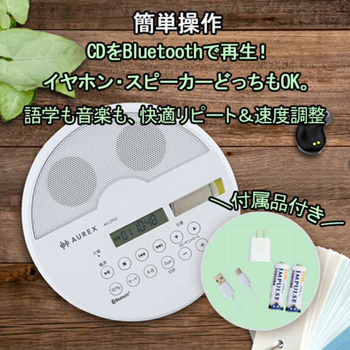 TOSHIBA（東芝） CDプレーヤー bluetooth付き ポータブル コンパクト
