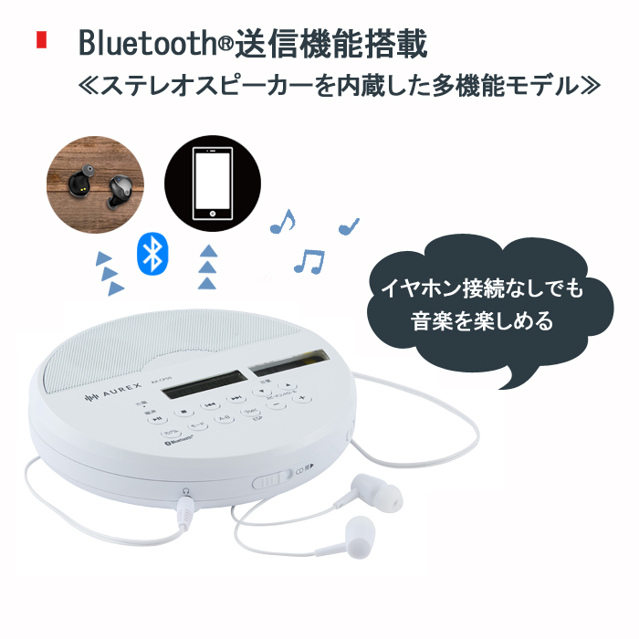 TOSHIBA（東芝） CDプレーヤー bluetooth付き ポータブル コンパクト