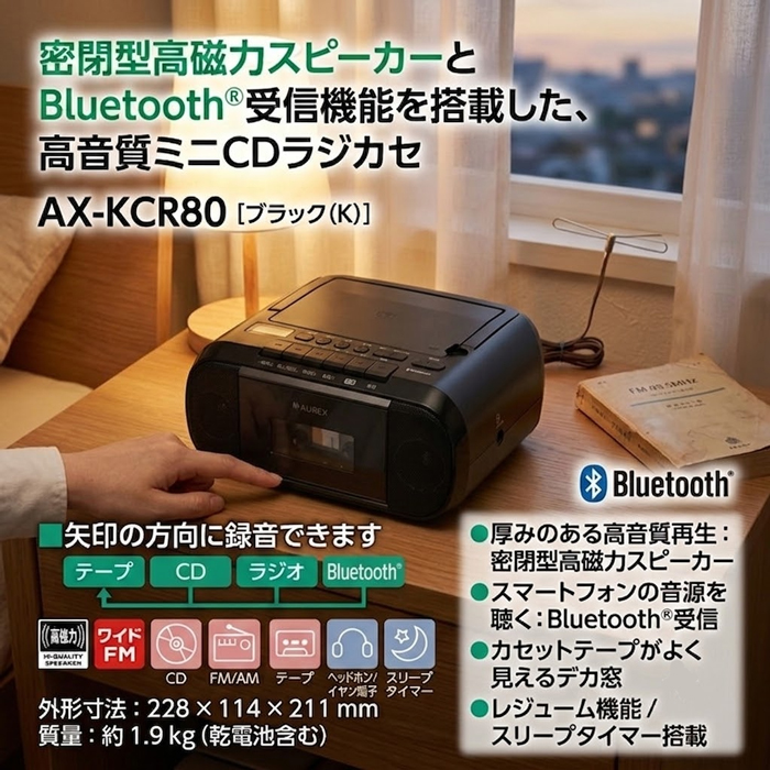 TOSHIBA（東芝） Aurex ミニCDラジカセ AX-KCR80-K TOSHIBA 小型 CD
