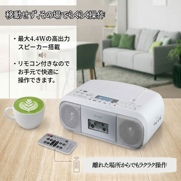 TOSHIBA（東芝） Aurex CDラジカセ AX-KCRR60-S TOSHIBA リモコン付き