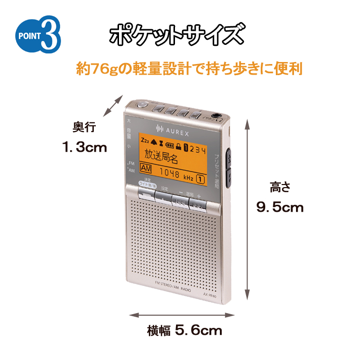 TOSHIBA（東芝） LEDライト付きポケットラジオ 単4形2本付きセット AX