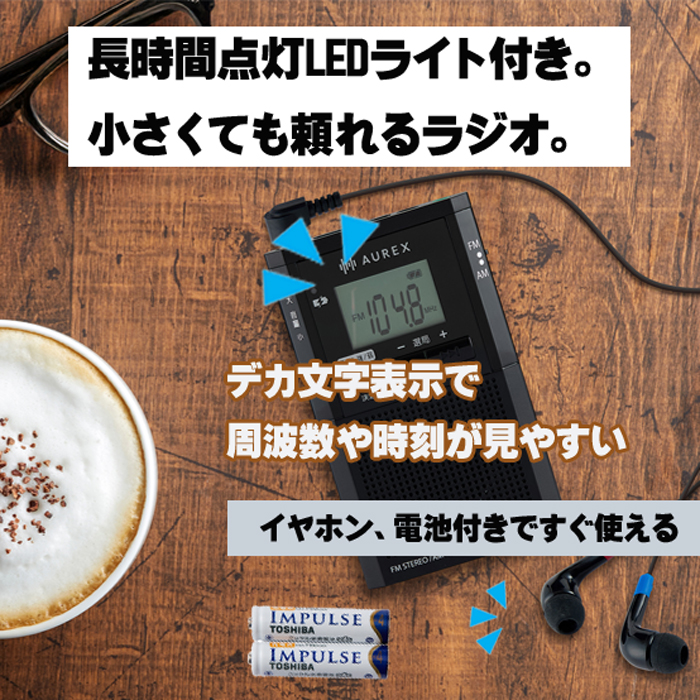 TOSHIBA（東芝） コンパクトラジオ ポケットラジオ usb 充電式 ラジオ