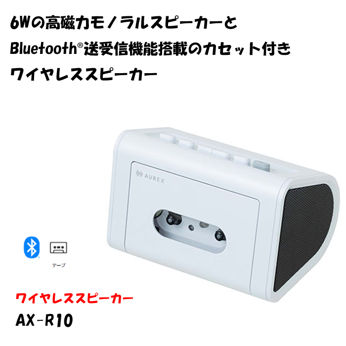 Panasonic（パナソニック） AUREX カセット付き Bluetoothスピーカー