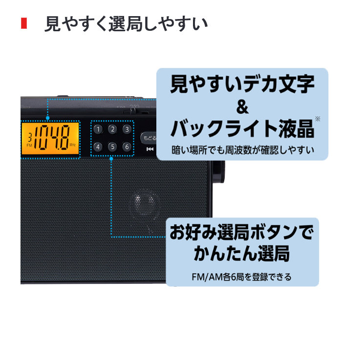 TOSHIBA（東芝） ラジオ 小型 amラジオ fmラジオ 電池 ワイドfm 防災