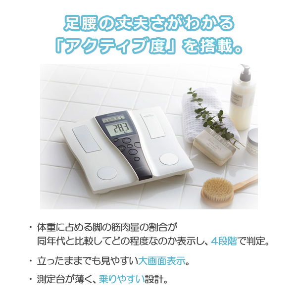 体重計 体組成計 体脂肪率 インナースキャン BC-250-PR パールホワイト