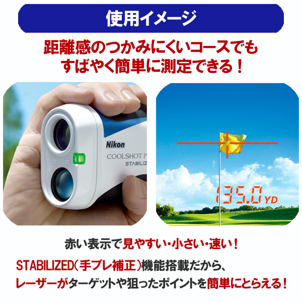 ニコン ゴルフ用 レーザー距離計 COOLSHOT PRO STABILIZED BKA144LA