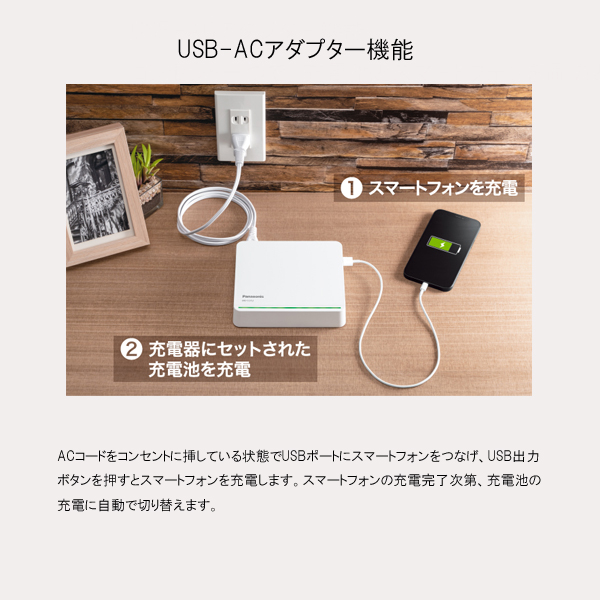 防災グッズ モバイルバッテリー パナソニック USB 出力付 8本