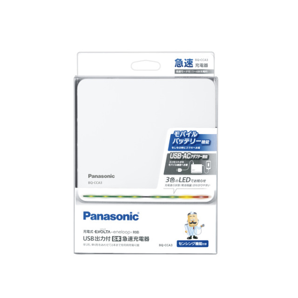 防災グッズ モバイルバッテリー パナソニック USB 出力付 8本