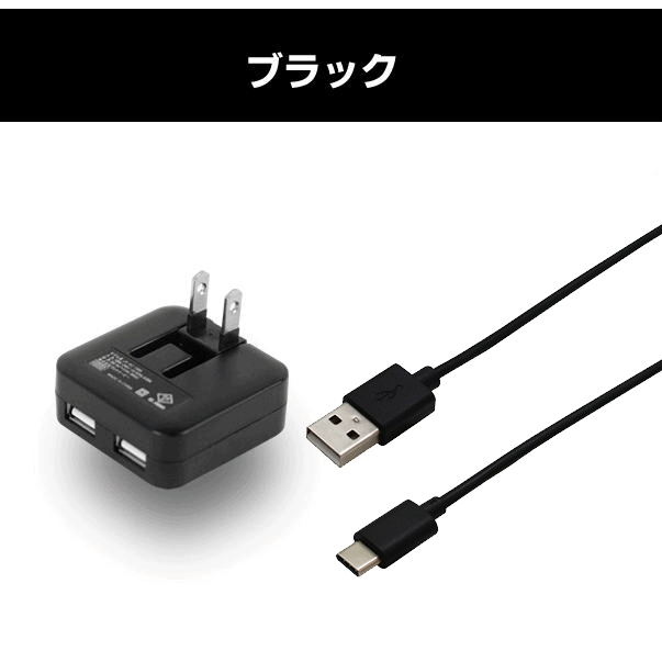 USB充電器 アダプター TYPE-Cケーブル 2本 ブラック