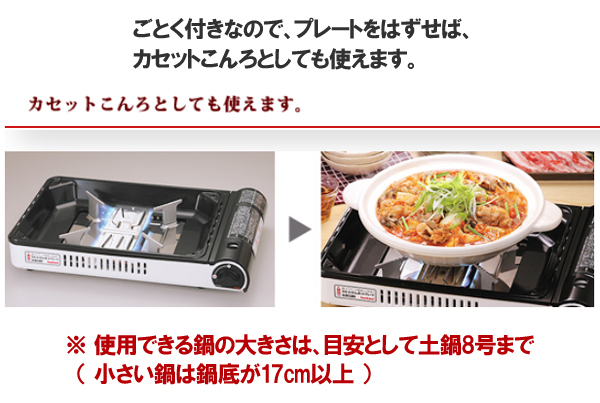 Iwatani（イワタニ） カセットガスホットプレート 焼き上手さんα