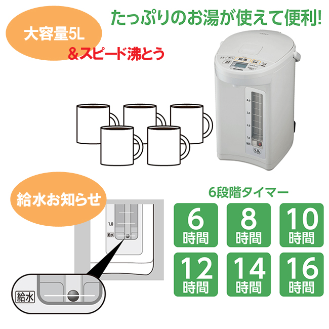 電気ポット 5l 湯沸かしポット 保温 大容量 象印 ジャーポット 電動