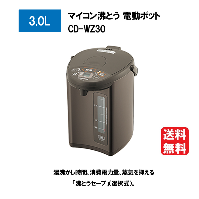 湯沸かしポット 3l 保温 省エネ タイマー機能 象印 電気ポット