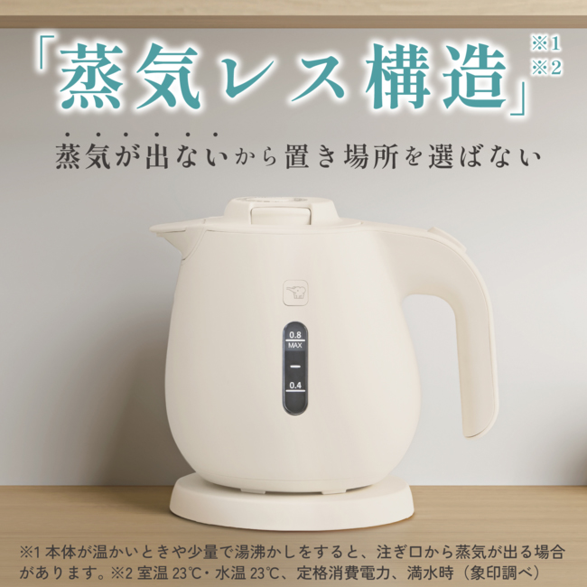 象印（ZOJIRUSHI） 電気ケトル 小型 0.8 湯沸かしケトル 0.8L 蒸気レス