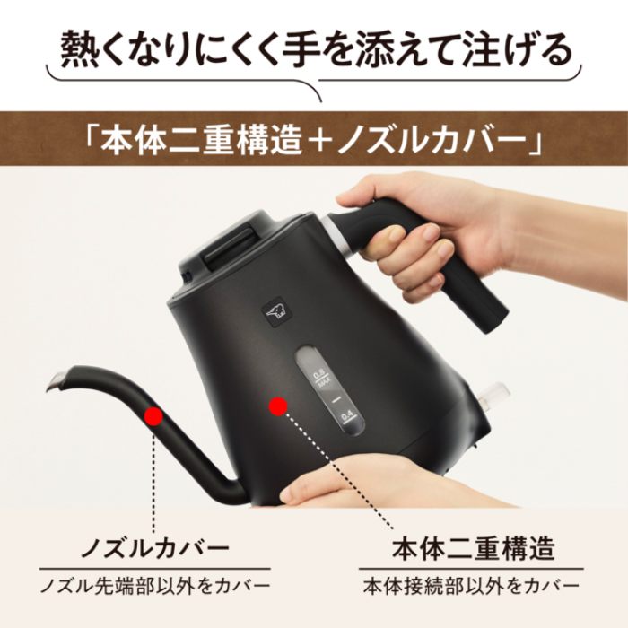 象印 電気ケトル0.8L CK-LA08 新品未開封 電気ケトル CK-LA08 BZ（セピアブラック） | 象印マホービン公式