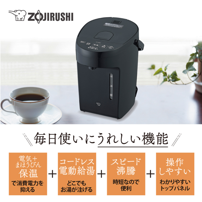 湯沸かしポット 保温 電動ポット 2L 象印 大容量 電気ポット 70度