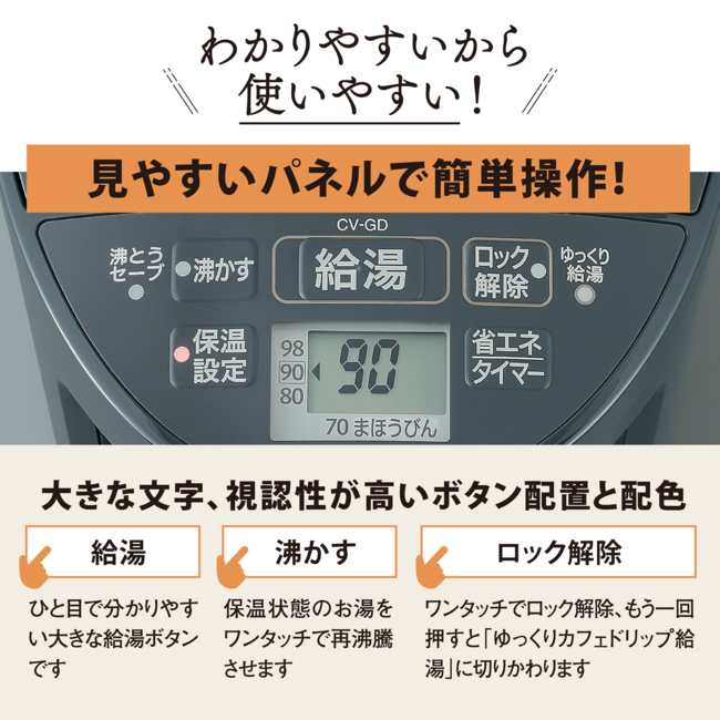 象印（ZOJIRUSHI） 電気ポット 黒 マイコン沸とう VE電気まほうびん 優