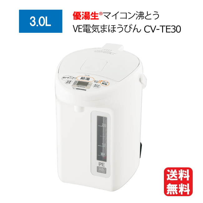 電気ポット象印 3.0 保温 省エネ タイマー機能 象印 マイコン 沸とう