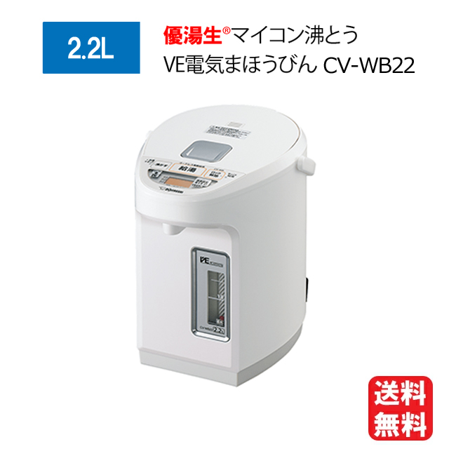 象印電気ポット2.2ℓ 電気ポット 蒸気レス 2.2 保温 大容量 省エネ コードレス 持ち運び