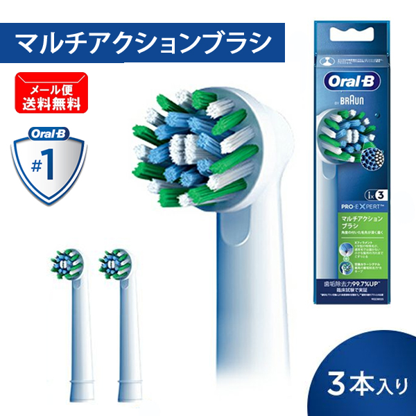 BRAUN（ブラウン） オーラルB 替えブラシ マルチアクションブラシ 3本