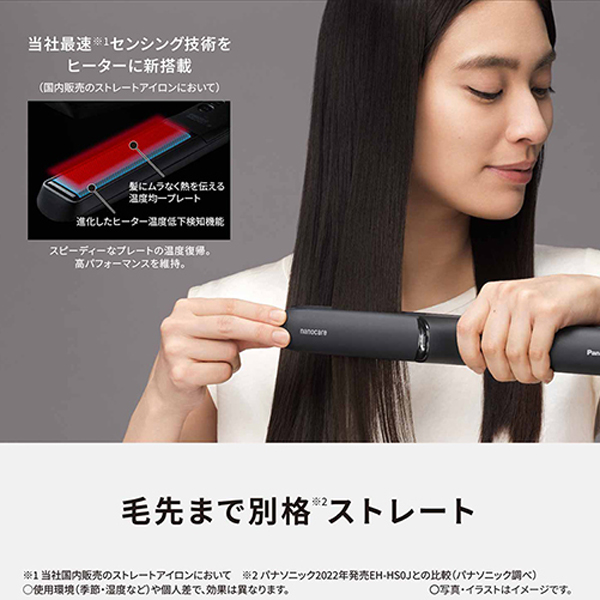 ナノケア ストレートアイロン ストレートアイロン ナノケア ディープネイビー EH‐HN50‐A