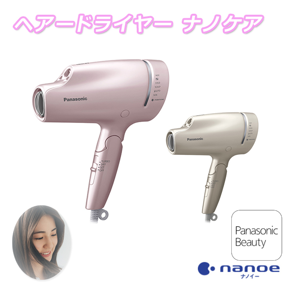 ヘアードライヤー ナノケア EH-NA9G パナソニック　Panasonic