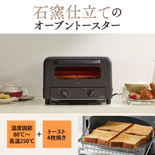象印（ZOJIRUSHI） ピザも焼けるオーブントースター トースター 4枚