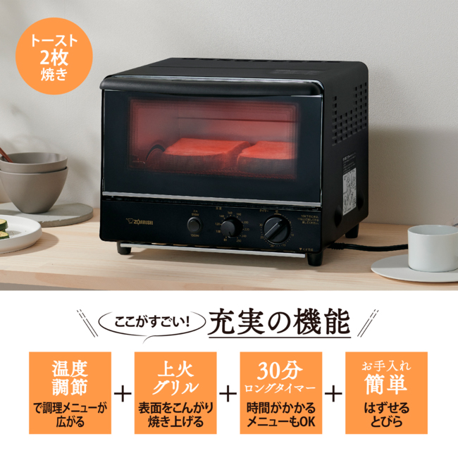 象印（ZOJIRUSHI） トースター 2枚焼き オーブントースター 外せる扉