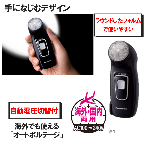 パナソニック メンズシェーバー 回転刃 ES-KS30-K 送料無料 : Web Shop