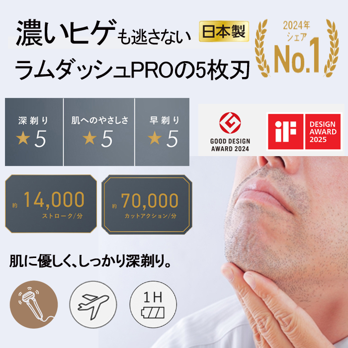 Panasonic（パナソニック） 髭剃り 電気シェーバー 防水 男性 5枚刃