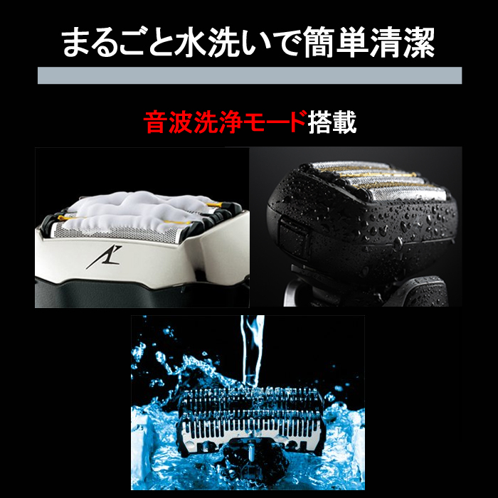 Panasonic（パナソニック） 髭剃り 電気シェーバー 防水 男性 5枚刃
