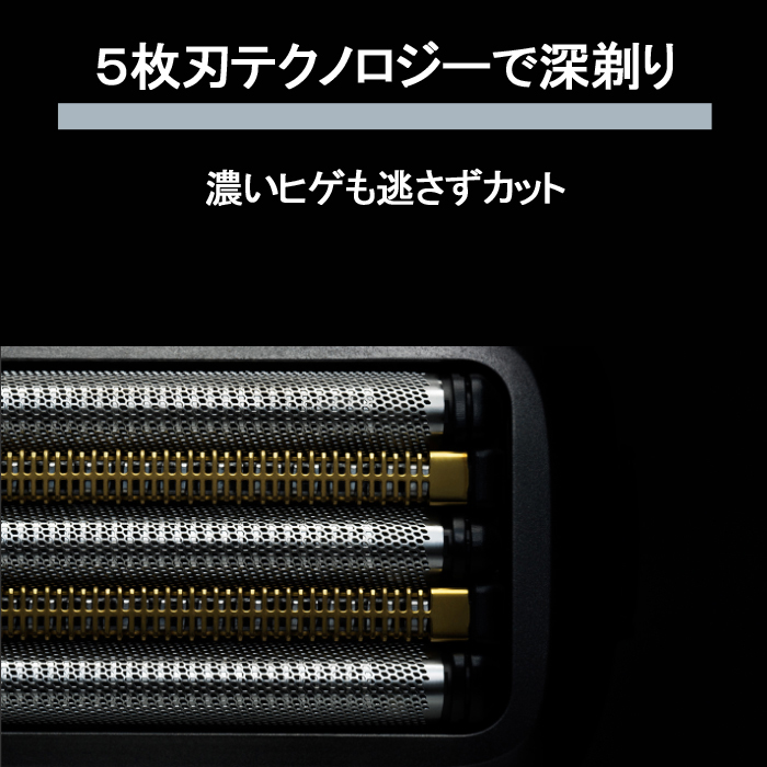 Panasonic（パナソニック） 髭剃り 電気シェーバー 防水 男性 5枚刃