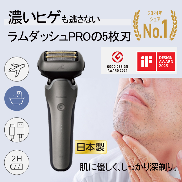 Panasonic（パナソニック） 電気シェーバー 5枚刃 防水 メンズ