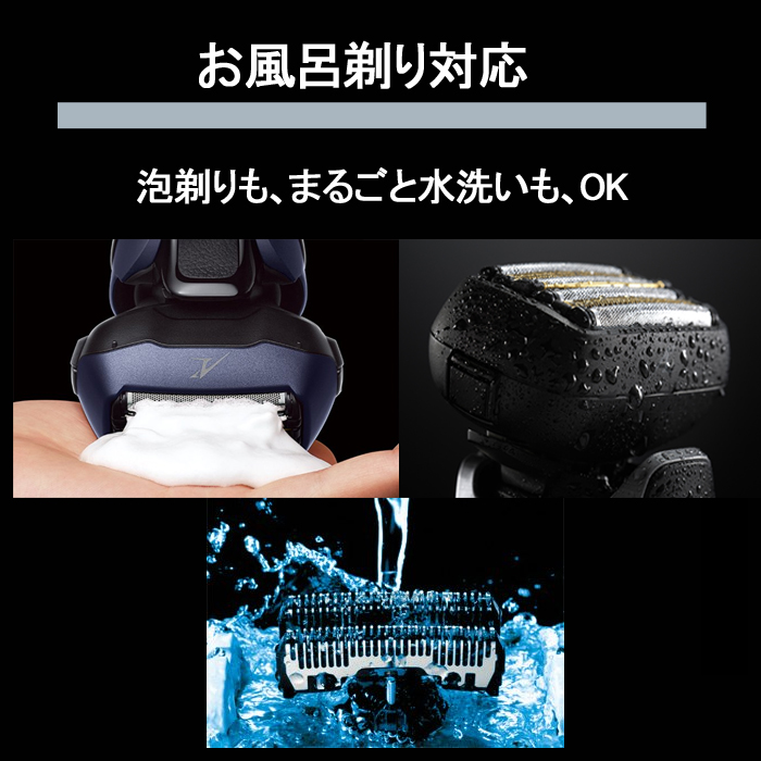 Panasonic（パナソニック） 電気シェーバー 5枚刃 防水 メンズ