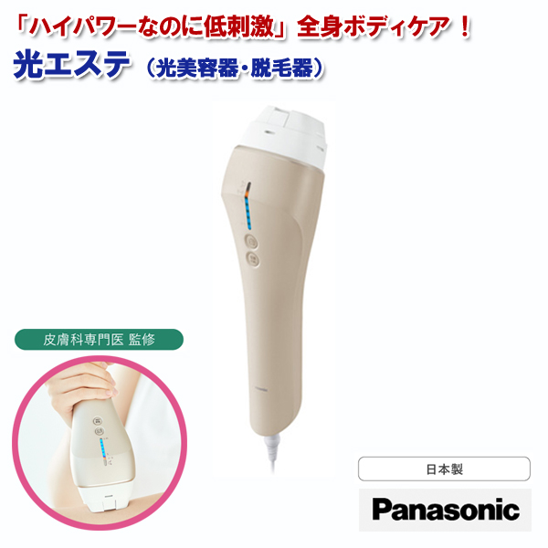 Panasonic 光美容器 脱毛器 ES-WP98-