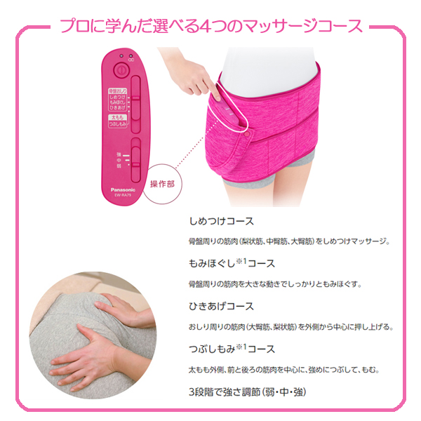 リフレ（パナソニック） Panasonic エアーマッサージャー