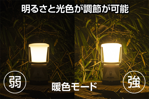 LEDランタン USB充電式 乾電池兼用 3色調色可能 1100lm 耐塵 耐水 EX