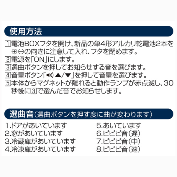 閉め忘れ防止ブザー お知らせアラーム 締め忘れ対策 FA1 : Web