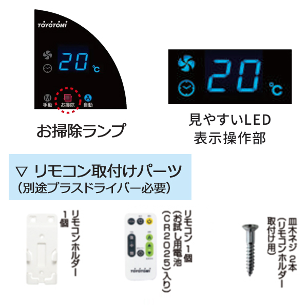 トヨトミ 壁掛けタイプ サーキュレーター FC-W50N-W TOYOTOMI 壁掛け