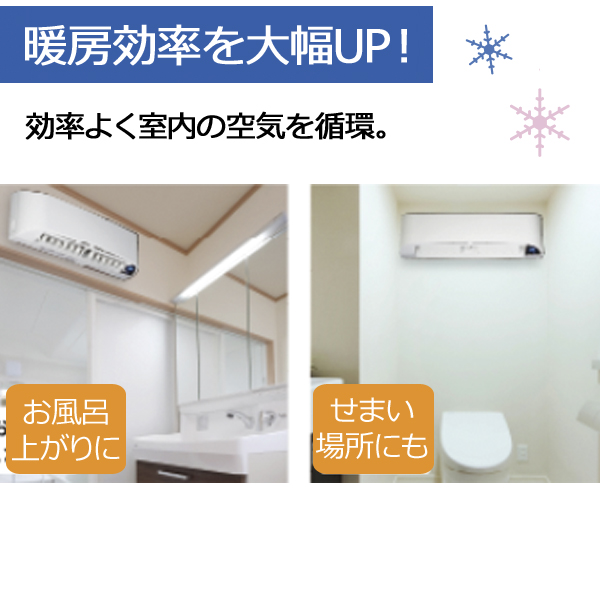 トヨトミ 壁掛けタイプ サーキュレーター FC-W50N-W TOYOTOMI 壁掛け