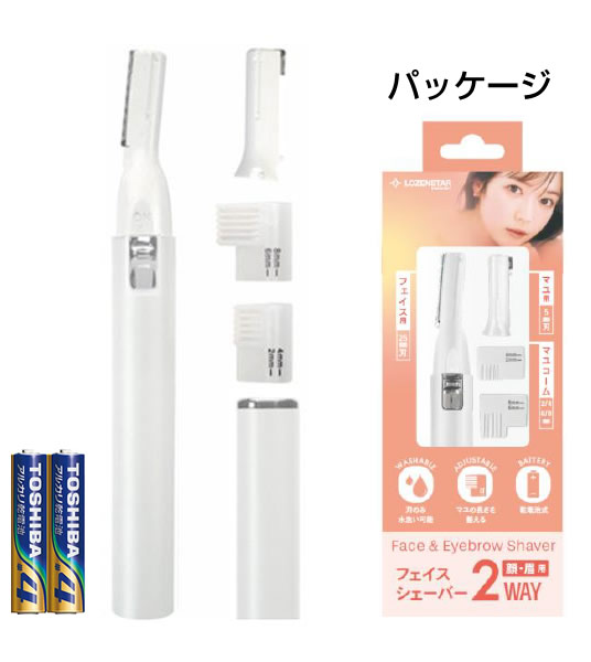 ロゼンスター（LOZENSTAR） 眉毛カッター 電池式 メンズ 眉毛