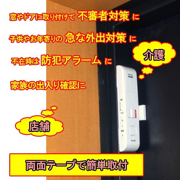 REVEX ドア・窓チャイム2個セット HSA-M4X2 リーベックス 来客 防犯