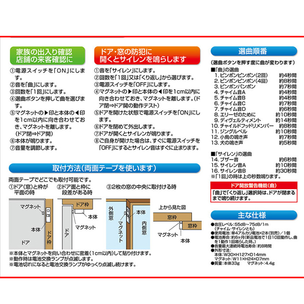 REVEX ドア・窓チャイム2個セット HSA-M4X2 リーベックス 来客 防犯