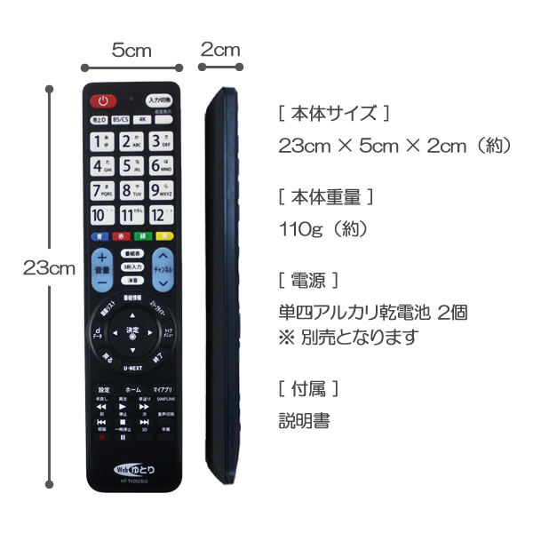 テレビリモコン 設定不要 東芝 パナソニック シャープ ソニー 三菱 LG ハイセンス 汎用リモコン : 4942302161408-m : Web  Shop ゆとり Yahoo!店 - 通販 - Yahoo!ショッピング