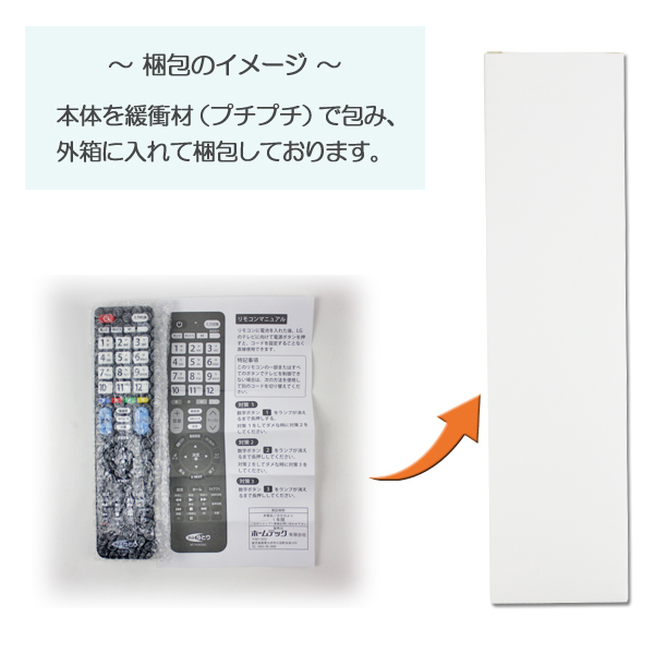 テレビリモコン TV LG用 エルジー 設定不要 汎用 U-NEXT 対応 HT