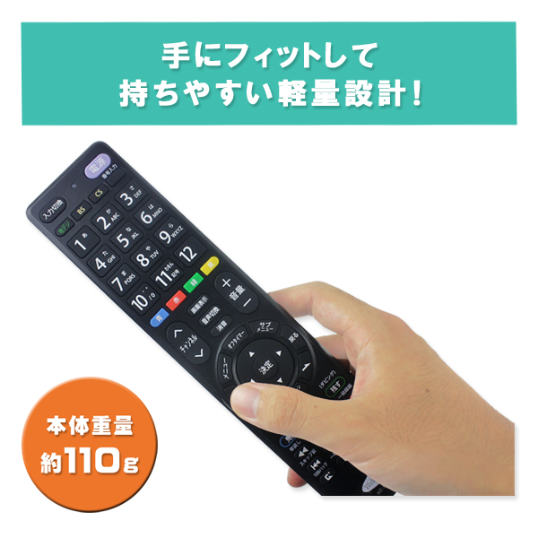 テレビリモコン TV 三菱用 リアル専用 MITSUBISHI REAL 設定不要 