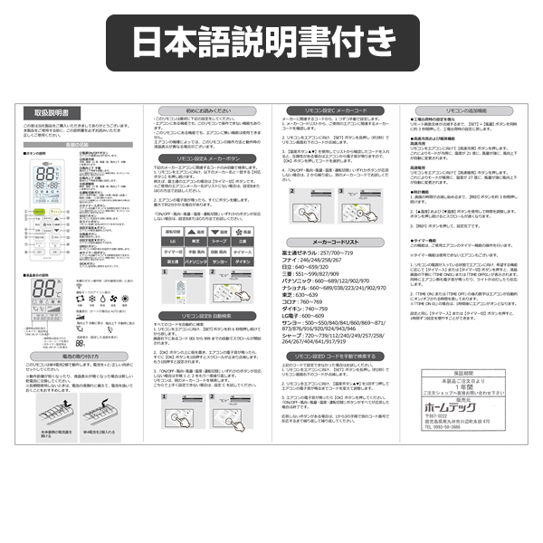 エアコン リモコン 汎用リモコン パナソニック 東芝 ダイキン シャープ 日立 三菱 など 大型液晶 ライト付き 1年保証 送料無料 WEBゆとり :  4942302211004 : Web Shop ゆとり Yahoo!店 - 通販 - Yahoo!ショッピング