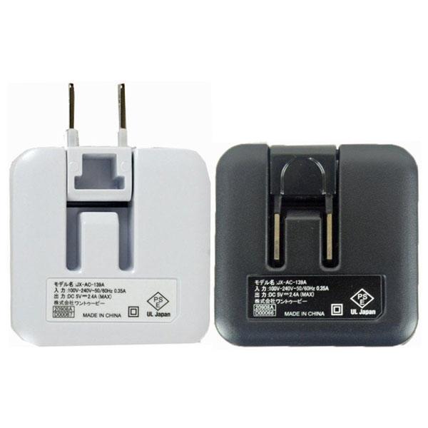 USB-ACアダプタ− 2ポート 2.4A USB2.0 2個セット ゆうパケット発送 メール便送料無料 777｜w-yutori｜04