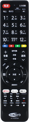 テレビリモコン 設定不要 東芝 パナソニック シャープ ソニー 三菱 LG ハイセンス   汎用リモコン | REGZA | 05